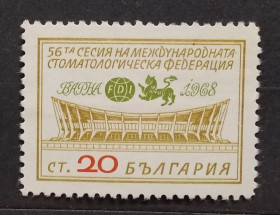 Балканський півострів Балканский полуостров ^/--/^ Болгария 1968 г - 56-я сессия Международной стоматологической федерации, негаш ^_^^^ Болгарія 1968 р - 56-а сесія Міжнародної стоматологічної федерації, негаш - фото фото фото