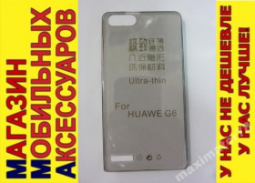 Чохли, бампера Чехлы, бампера ^/--/^ УЛЬТРАТОНКИЙ ЧЕХОЛ Huawei Ascend G /--/ 6 серый NEW! ^_^^^ Ультратонський чохол Huawei Ascend G /--/ 6 сірий NEW! - фото фото фото