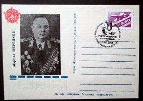 Історія та особистості История и личности ^/--/^ Молдова. Кавалеры ордена Победы. Мерецков ^_^^^ Молдова. Кавалери ордена Перемоги. Мерецков - фото фото фото
