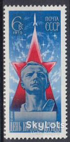СРСР - СССР - ^/--/^ СССР 1975 космос Гагарин искусство скульптура Кербель СК 4394 MNH ^_^^^ СРСР 1975 космос Гагарін мистецтво скульптура Кербель СК 4394 MNH - фото фото фото