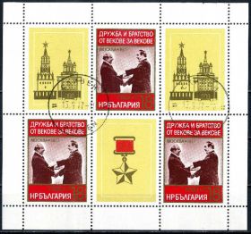 Історія та особистості История и личности ^/--/^ Болгария. Лидеры (м/л) 1977 г. ^_^^^ Болгарія. Лідери (м/л) 1977 - фото фото фото