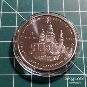 Пам'ятні і ювілейні Памятные и юбилейные ^/--/^ 5 гривень 2012. Єлецький Свято-Успенський монастир. ^_^^^ 5 гривен 2012. Елецкий Свято-Успенский монастырь. - фото фото фото