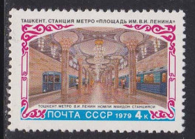 СРСР - СССР - ^/--/^ СССР 1979 г   ** ТРАНСПОРТ - МЕТРО ^_^^^ СРСР 1979 р ** ТРАНСПОРТ - МЕТРО - фото фото фото