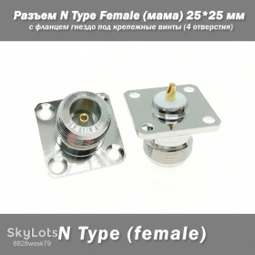 Порти, роз'єми Порты, разъемы ^/--/^ Разъем N Type Female  (мама) 25*25 мм с фланцем гнездо под крепежные винты  (4 отверстия) ^_^^^ Роз'єм N Type Female (мама) 25*25 мм з фланцем го під кріпильні гвинти (4 отвори) - фото фото фото