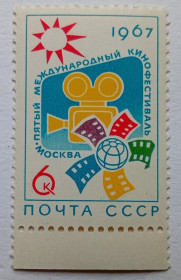 СРСР - СССР - ^/--/^ СССР 1967 Пятый международный кинофестиваль, MNH ^_^^^ СРСР 1967 П'ятий міжнародний кінофестиваль, MNH - фото фото фото