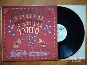 Платівки Пластинки ^/--/^ Иосиф Кобзон-Танго, танго, танго  (8)-NM, Мелодія ^_^^^ Иосиф Кобзон-Танго, танго, танго (8)-NM, Мелодия - фото фото фото