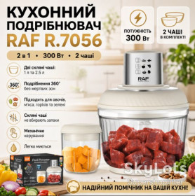 Блендери Блендеры ^/--/^ Электрический кухонный измельчитель с двумя стеклянными чашами RAF 7056 300 /--/ W ^_^^^ Електричний кухонний подрібнювач з двома скляними чашами RAF 7056 300 /--/ W - фото фото фото
