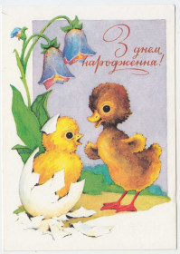 СРСР СССР ^/--/^ З днем народження 1990 Раєвський Р /--/ 10 ^_^^^ С днем рождения 1990 Раевский Р /--/ 10 - фото фото фото