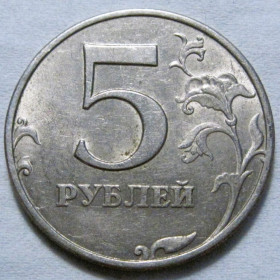 Після  После  ^/--/^ 5 рублів 1998 року ММД #6 /--/ П /--/ 523 ^_^^^ 5 рублей 1998 года ММД #6 /--/ П /--/ 523 - фото фото фото