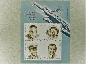 СРСР - СССР - ^/--/^ Поштовий блок СССР &amp;quot; День космонавтики. До 30-річчя першого польоту людини в космос &amp;quot; 1991 рік ** ^_^^^ Почтовый блок (без надпечатки К звездам - 91) СССР &amp;quot; Космос, Юрий Гагарин &amp;quot; 1991 год - фото фото фото