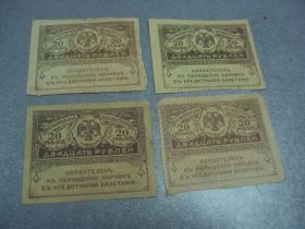 Микола II - Николай II - ^/--/^ банкнота 20 рублей 1917 год лот 4 шт №27 ^_^^^ банкнота 20 рублів 1917 рік лот 4 шт No 27 - фото фото фото