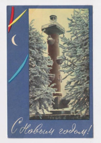 СРСР СССР ^/--/^ С НОВЫМ ГОДОМ - ЛЕНИНГРАД  1967 г.  СЕРЫШЕВ, МАЗЕЛЕВ  чистая  ^_^^^ З Новим роком - Ленінград 1967 р. СЕРИШЕВ, МАЗЕЛЕВ ЧИСТА - фото фото фото