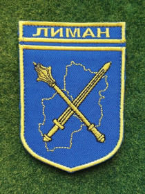 Інше Другое ^/--/^ Шеврон Объединённых сил Вооружённых Сил Украины - ЛИМАН № 3133 ^_^^^ Шеврон Об'єднаних сил Збройних Сил України - ЛІМАН No 3133 - фото фото фото