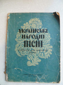 Видання - р. Издания - гг. ^/--/^ Українські народні пісні.1961 ^_^^^ Украинские народные песни. 1961 - фото фото фото