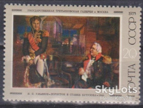 СРСР - СССР - ^/--/^ СССР 1975 искусство живопись Ульянов СК 4439 MNH ^_^^^ СРСР 1975 мистецтво живопис Ульянов СК 4439 MNH - фото фото фото