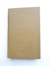 Видання - р. Издания - гг. ^/--/^ Ранович А.Б. Первоисточники по истории раннего христианства. Античные критики христианства. ^_^^^ Ранович А.Б. Першоджерела з історії раннього християнства. Античні критики християнства. - фото фото фото