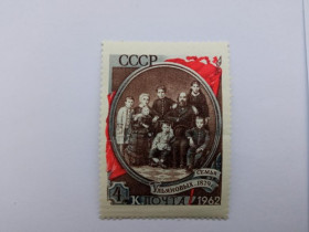 СРСР - СССР - ^/--/^ СССР 1962 г. СЕМЬЯ УЛЬЯНОВЫХ, Сол. 2677, чистая. ^_^^^ СРСР 1962 р. Сім'я ульянових, Сол. 2677, чиста. - фото фото фото