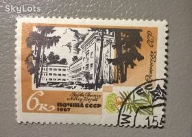 Флора Флора ^/--/^ СССР Курорты 1967 ^_^^^ СРСР Курорти 1967 - фото фото фото