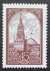 Архітектура Архитектура ^/--/^ СССР 1982 г - 12-й стандартный выпуск. Спасская башня Кремля, негаш ^_^^^ СРСР 1982 - 12-й стандартний випуск. Спаська вежа Кремля, негаш - фото фото фото