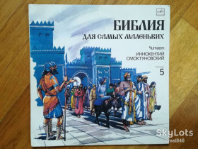 Платівки Пластинки ^/--/^ Библия для самых маленьких 5  (2)-Ex.-Мелодия ^_^^^ Біблія для найменших 5 (2)-Ex Мелодія - фото фото фото