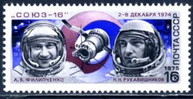 Освоєння космосу Освоение космоса ^/--/^ СССР. Союз-16 (серия)** 1974 г. ^_^^^ СРСР. Союз-16 (серія)** 1974 - фото фото фото