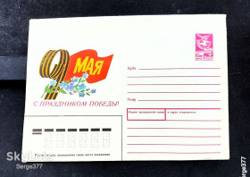 СРСР СССР ^/--/^ KV СРСР 1988 р. Маркований конверт 9 мая. ^_^^^ KV СРСР 1988 р. Маркований конверт 9 травня. - фото фото фото