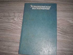 Видання - р. Издания - гг. ^/--/^ Эстетическое воспитание пионерия ^_^^^ Естетичне виховання піонерія - фото фото фото