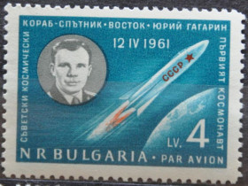 Інше Другое ^/--/^ Болгария Космос Гагарин 1961 ^_^^^ Болгарія Космос Гагарін 1961 - фото фото фото