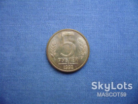 Після  После  ^/--/^ Россия 5 рублей 1992 г.    (Л) ^_^^^ Росія 5 рублів 1992 р. (Л) - фото фото фото