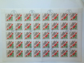 Того Того ^/--/^ REPUBLIQUE TOGOLAISE. 1966 г. PELARGONIUM ZONALE. Michel 536, ЛИСТ 40 марок, с гашением ^_^^^ REPUBLIQUE TOGOLAISE. 1966 — «PELARGONIUM ZONALE» Michel 536, ЛИСТ 40 марок, з гасінням - фото фото фото
