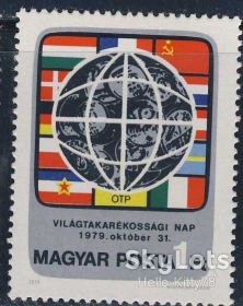 Угорщина Венгрия ^/--/^ Венгрия 1979 Всемирный день сбережений флаги Mi 3383 MNH ^_^^^ Угорщина 1979 Всесвітній день заощаджень прапори Mi 3383 MNH - фото фото фото