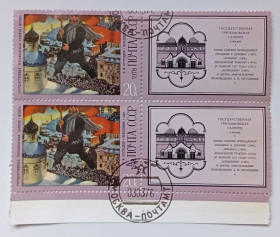 СРСР - СССР - ^/--/^ СССР 1978 Кустодиев, большевик, сцепка купонами, гашеная ^_^^^ СРСР 1978 Кустодієв, більшовик, зчіпка купонами, гашена - фото фото фото