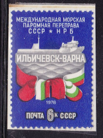 СРСР - СССР - ^/--/^ СССР 1978 г  MNH - флот - паром ^_^^^ СРСР 1978 MNH - флот - паром - фото фото фото
