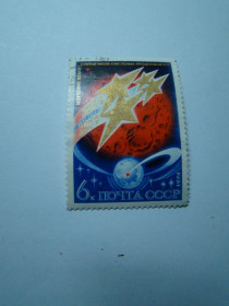 СРСР - СССР - ^/--/^ СССР, Михель, 2009. 4294. Освоение космоса. Исследование планет солнечной системы. ^_^^^ СРСР, Міхель, 2009. 4294. Освоєння космосу. Дослідження планет сонячної системи. - фото фото фото