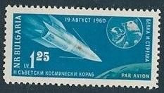 Інше Другое ^/--/^ Болгария Собаки в космосе Белка и Стрелка 1961 ^_^^^ Болгарія Собаки в космосі Білка і Стрілка 1961 - фото фото фото