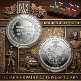 Інше Другое ^/--/^ Пам&amp;apos;ятна монета 10 гривень: Учасникам бойових дій на території інших держав у захисній капсулі   (з ролла) ^_^^^ Памятная монета 10 гривен: Участникам боевых действий на территории других государств в защитной капсуле (с ролла) - фото фото фото