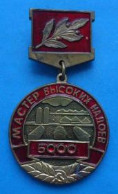 Пам'ятні і ювілейні Памятные и юбилейные ^/--/^ Мастер высоких надоев 5000 тяжелый ^_^^^ Майстер високих надоїв 5000 важкий - фото фото фото