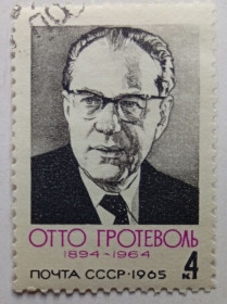 СРСР - СССР - ^/--/^ СССР 1965 Отто Гротеволь, гашеная (I) ^_^^^ СРСР 1965 Отто Гротеволь, гашена (I) - фото фото фото
