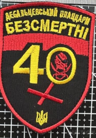 Інше Другое ^/--/^ Шеврон Украина № 829 ^_^^^ Шеврон Україна No 829 - фото фото фото