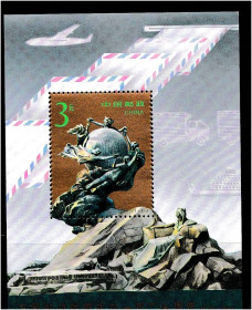 Транспорт Транспорт ^/--/^ Авиация  . Тайвань  1994  г  MNH - блок - ВПС / UPU ^_^^^ Тайвань 1994 MNH - блок - ВПС / UPU - фото фото фото