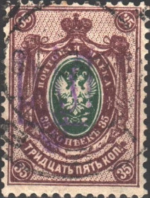 Інше Другое ^/--/^ 1918. Трезуб Киев-2. 35 коп. с зубцами. ^_^^^ 1918. Трезуб Київ-2.35 коп. з зубцями. - фото фото фото