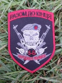 Інше Другое ^/--/^ Шеврон Правый сектор батальон 5-Б Рожденный убивать № 1069 ^_^^^ Правий сектор батальйон 5-Б Народжений вбивати No 1069 - фото фото фото
