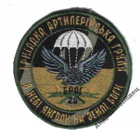 Інше Другое ^/--/^ Шеврон. Украина. Армия. ВДВ. Десант. Артиллерия. voen ^_^^^ Шеврон. Україна. Армія. ВДВ. Десант. Артилерія. Воєн - фото фото фото