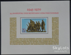 НДР, ФРН ГДР, ФРГ ^/--/^ ГДР 1970 война армия искусство скульптура Кремер Mi блок 32 MNH ^_^^^ 1970 — армія мистецтво скульптура Кремер Mi блок 32 MNH - фото фото фото