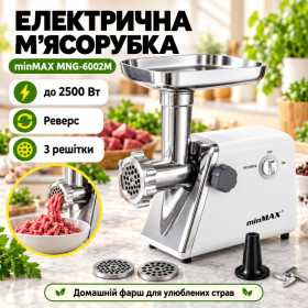 М'ясорубки Мясорубки ^/--/^ Мясорубка для дома с реверсом и 3 решетками minMAX, MNG-6002 /--/ M, Белая / Электрическая мясорубка - фото фото фото