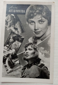 СРСР СССР ^/--/^ открытка  Л. Алешникова ,  1961 год ^_^^^ листівка Л. Алешникова, 1961 рік - фото фото фото