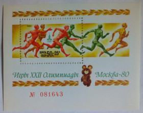 СРСР - СССР - ^/--/^ СССР 1980 Олимпиада-80, спорт, блок, MNH ^_^^^ СРСР 1980 Олімпіада-80, спорт, блок, MNH - фото фото фото