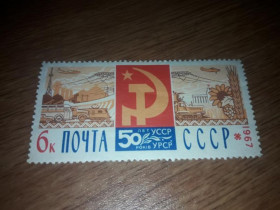 Інше Другое ^/--/^ СССР. 1967 год. 50 лет УССР 6 /--/ к Серп и молот. негаш ^_^^^ СРСР. 1967. 50 років УРСР 6 /--/ к Серп і молот. - фото фото фото