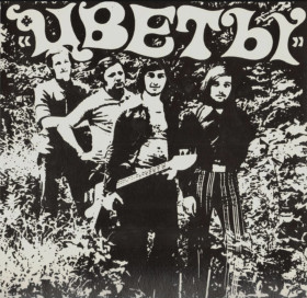 Платівки Пластинки ^/--/^ Цветы / Стас Намин - Greatest Hits - 1972-76.  (LP). 12. Vinyl. Пластинка. Rare. ^_^^^ Квіти / Стас Намін - Greatest Hits - 1972-76. (LP). 12. Vinyl. Платівка. Rare. - фото фото фото