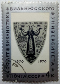 СРСР - СССР - ^/--/^ СССР 1970 Библиотека Вильнюсского университета, гашеная (I) ^_^^^ СРСР 1970 Бібліотека Вільнюського університету, гашена (I) - фото фото фото